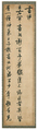 On Calligraphy, Zhang Ruitu (Chinese, 1570–1641), Set of twelve hanging scrolls; ink on silk, China